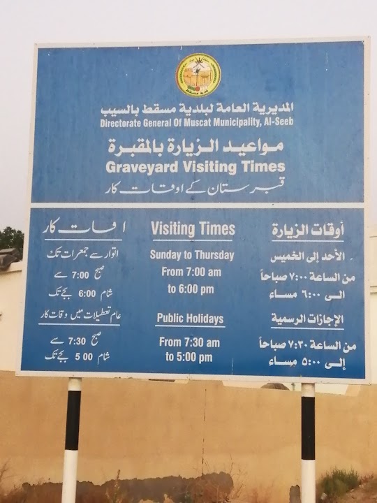 مقبرة المعبيلة الجنوبية