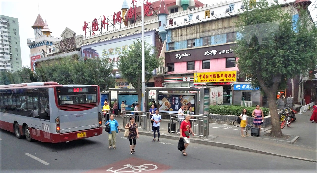 China Puppet Theatre