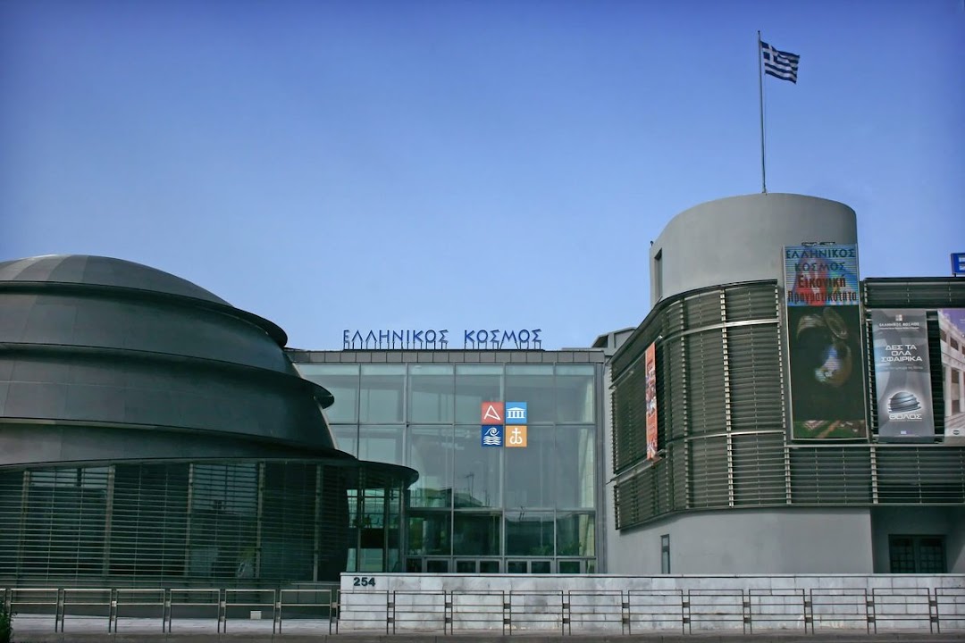 Hellenic Cosmos Cultural Center (Museum & Theater complex)
