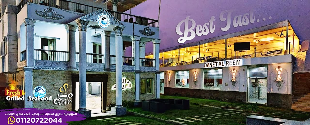 Danet Elreem Restaurant