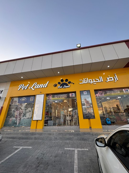 Petland al Khoudh أرض الحيوانات الخوض