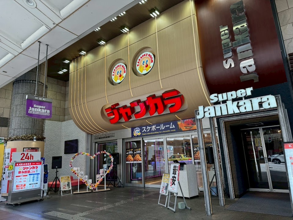Jankara Kawaramachi Honten