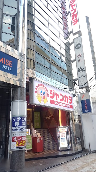 Yakiniku Rikimaru Nankai-namba
