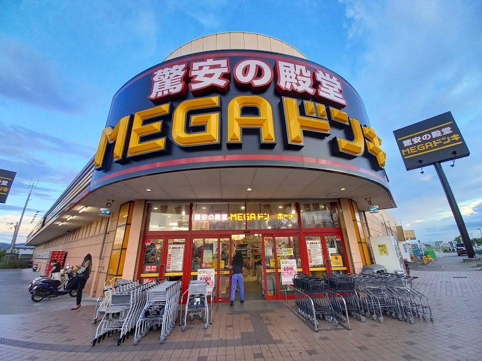 MEGA Don Quijote Uji