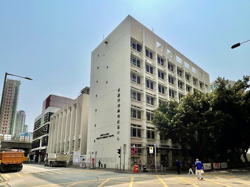 Henry G. Leong Yau Ma Tei Community Centre