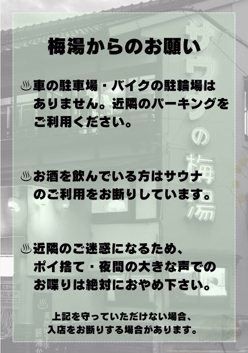 Ume-yu