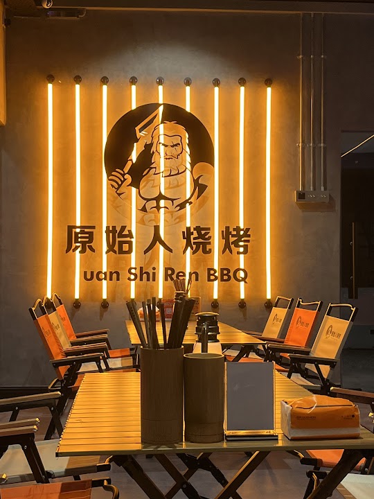 原始人烧烤 (Yuan Shi Ren BBQ) @ Georgetown
