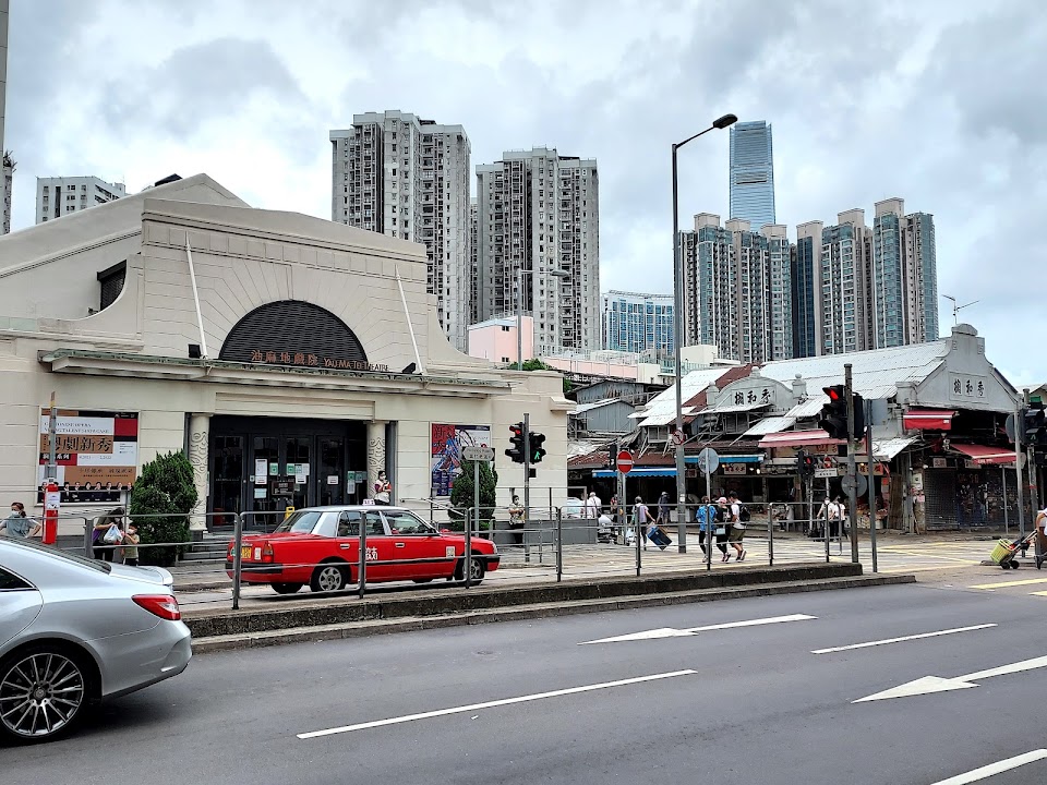 Yau Ma Tei Wholesale Fruit Market