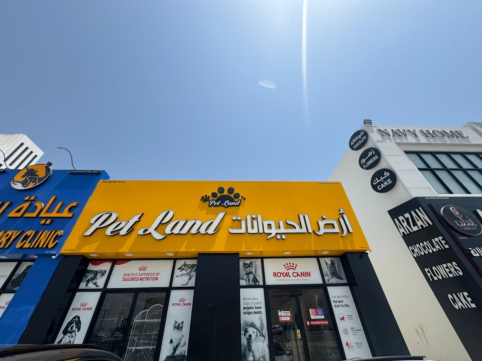 Petland Mabelah أرض الحيوانات المعبيلة