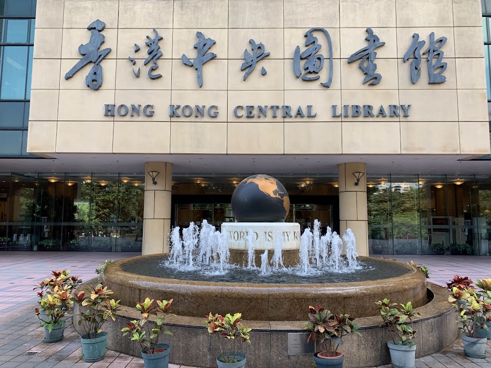Hong Kong Central Library