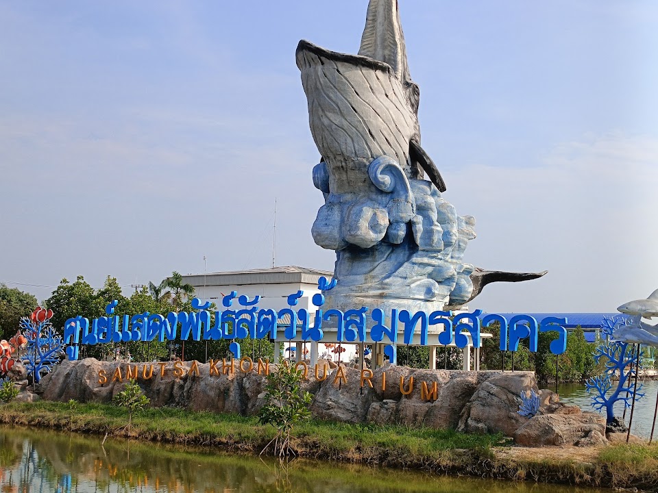 Samut Sakhon Aquarium