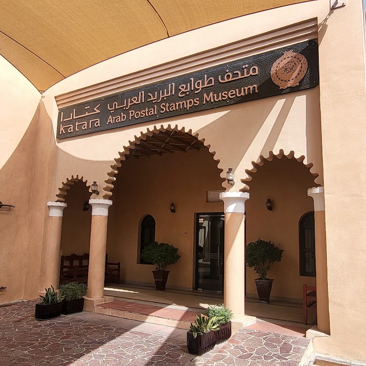 Arab Postal Stamps Museum