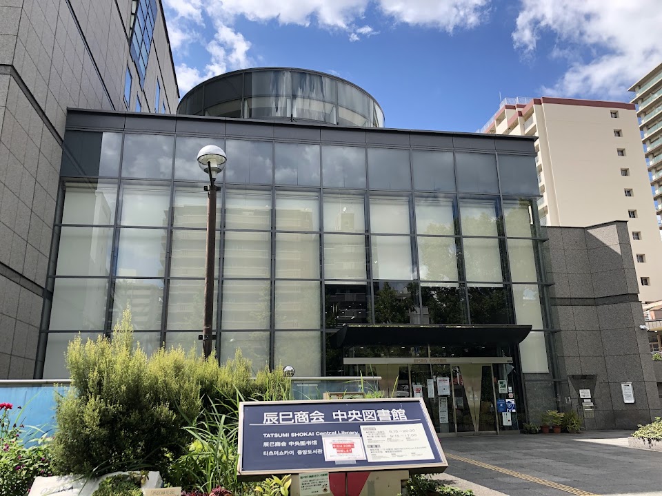 Ōsaka Municipal Central Library