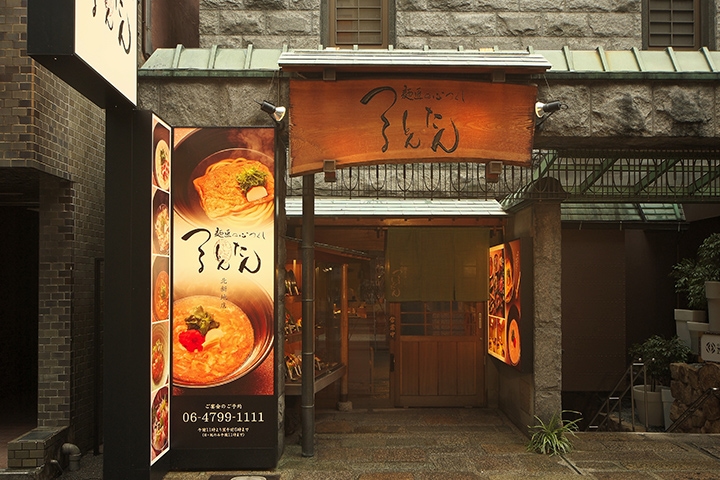 Tsurutontan Kitashinchi