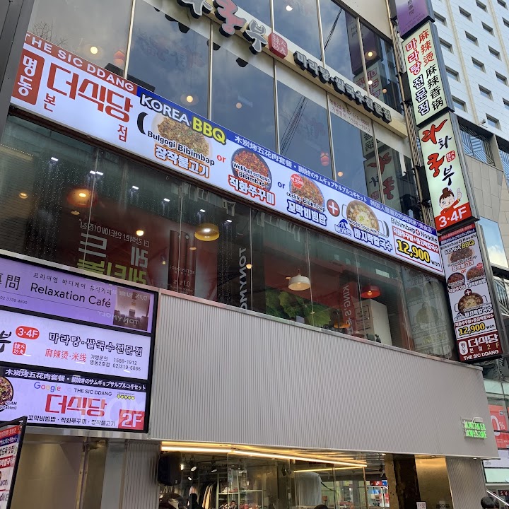 Myeongdong Restaurant The Sic-ddang