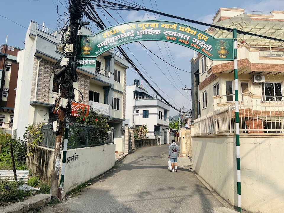Ramailo Chowk रमाईलो चोक