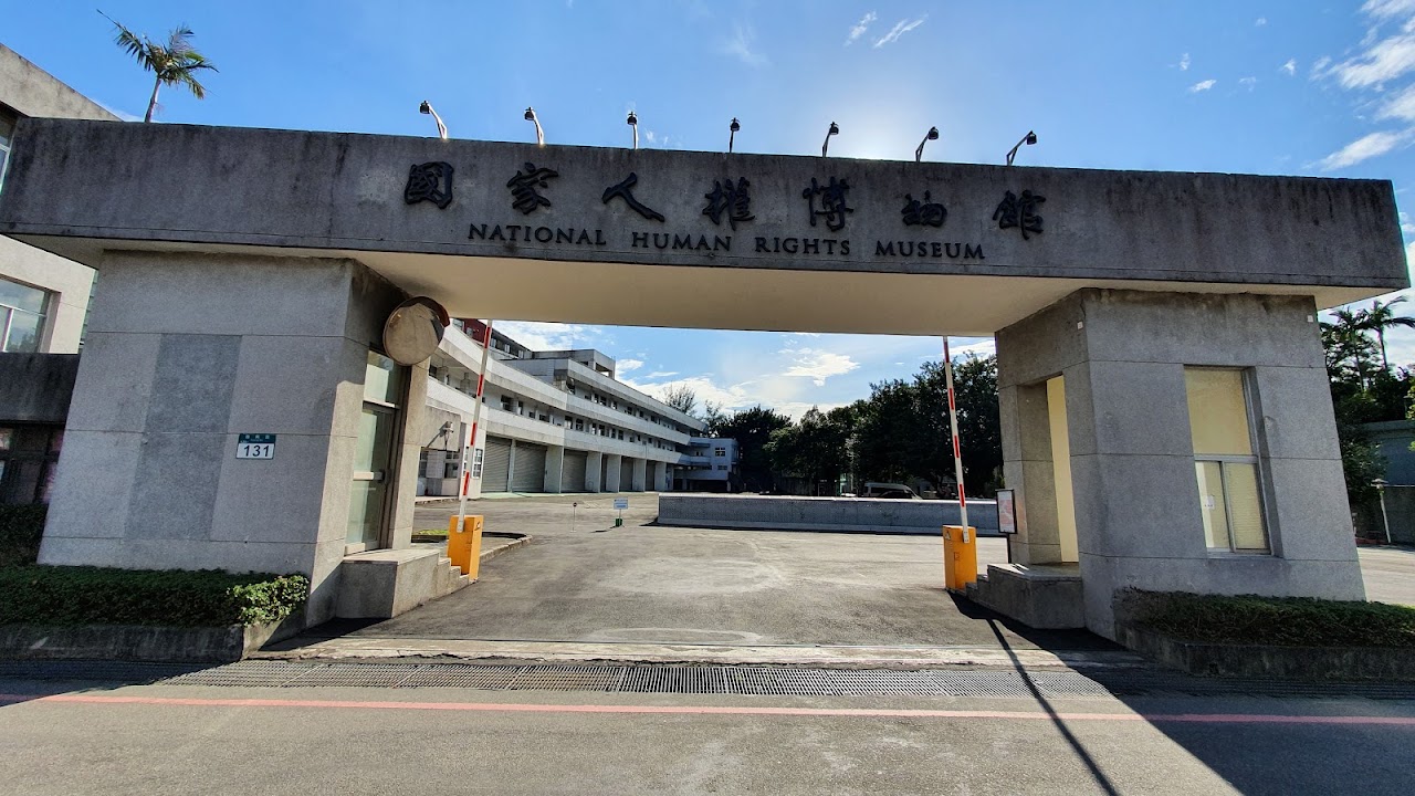 Jingmei White Terror Memorial Park