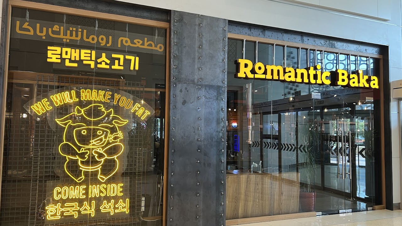 Romantic Baka - Al Ghurair Center