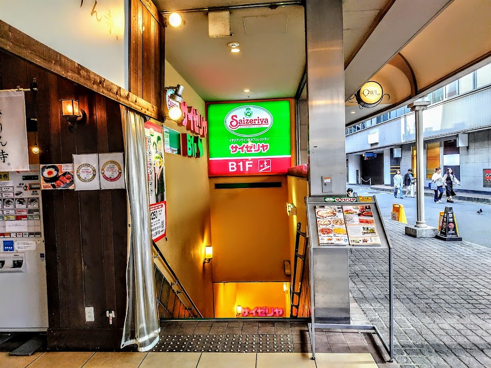 Saizeriya