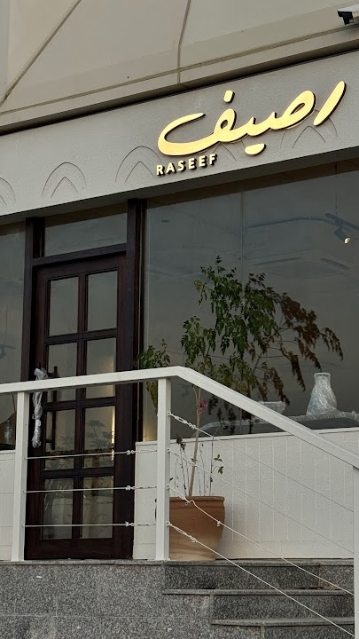 Raseef Tea