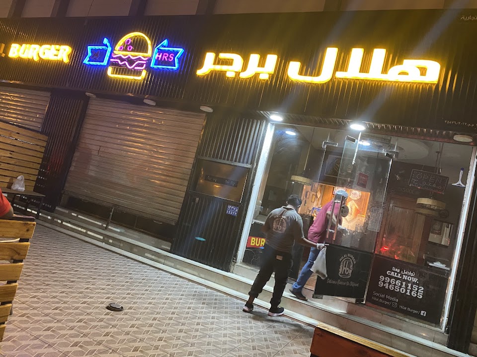 Hilal Burger