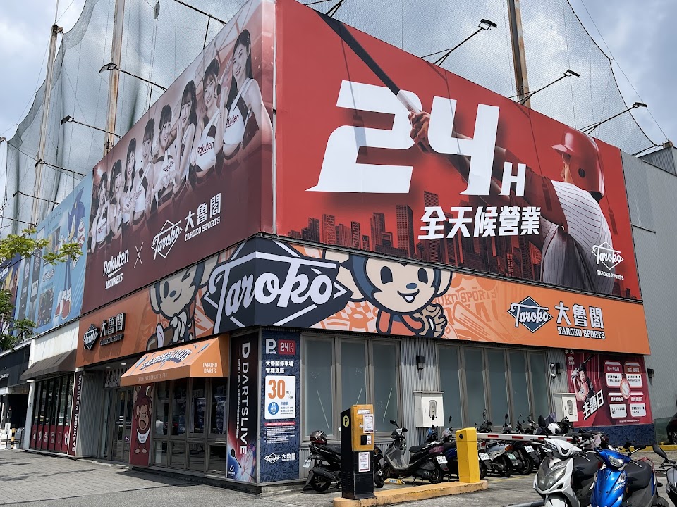 Taroko Sports