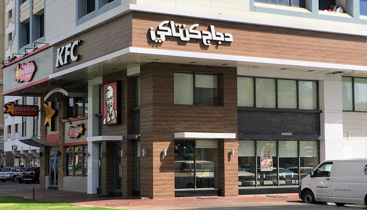 KFC | Abu Dhabi Airport Road