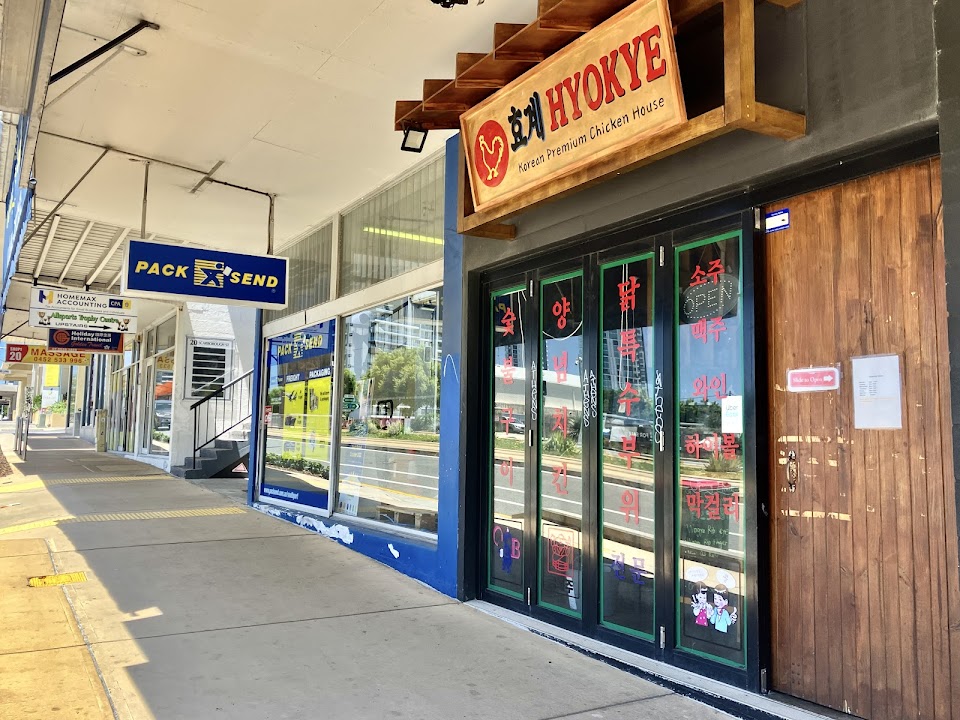 HYO KYE[Korean Premium BBQ Restaurant]