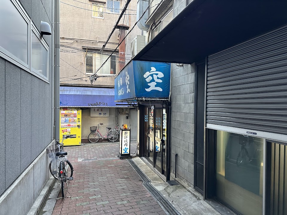 Sora Tsuruhashi honten