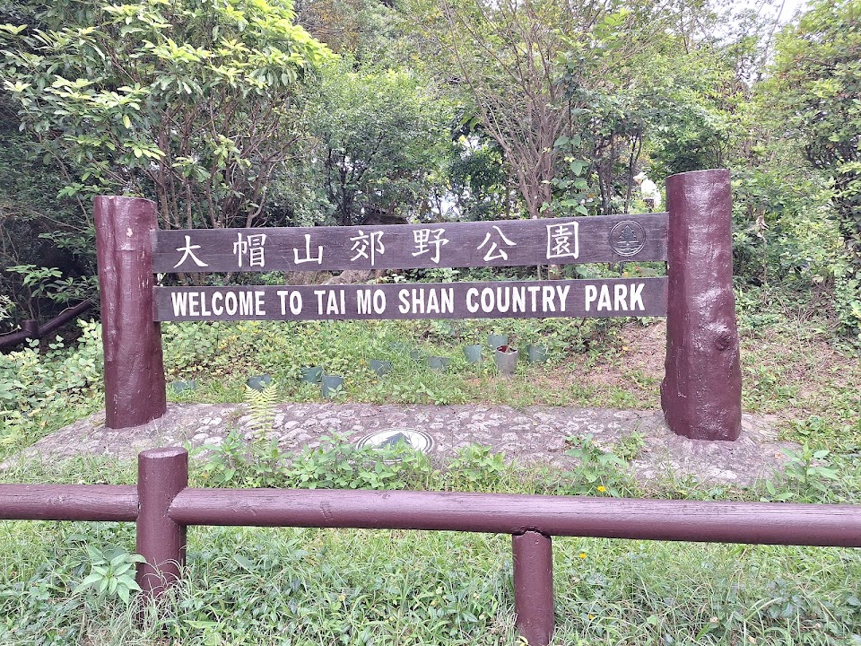 Tai Mo Shan Country Park Visitor Centre