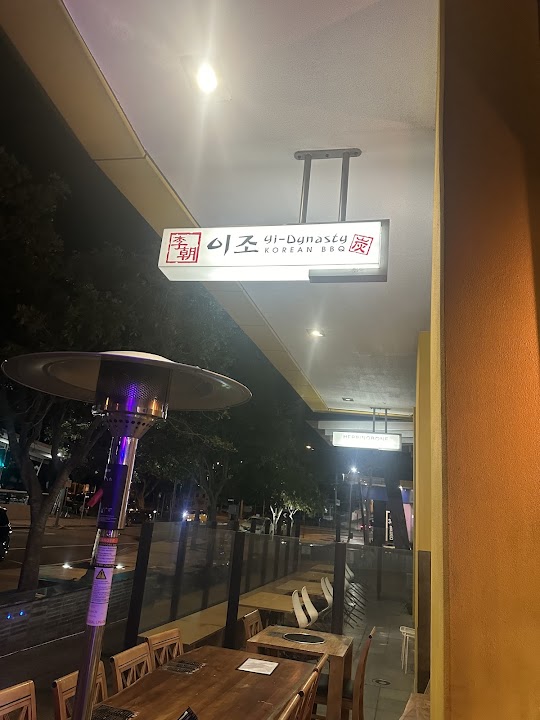 Yi Dynasty Korean BBQ & HOT POT Restaurant | 李王朝烤肉餐廳 | 韓食