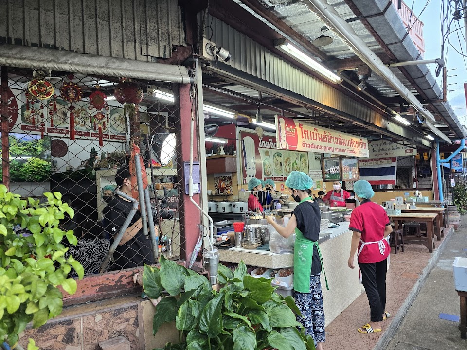 Go Benz Rice Porridge Phuket