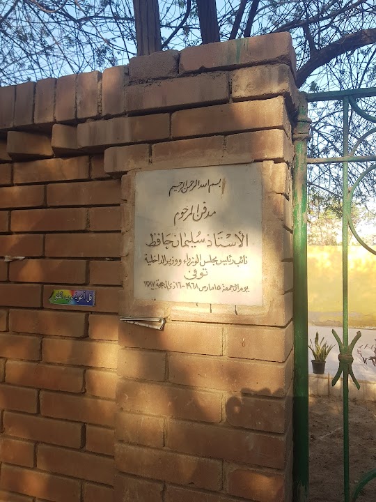 Masr El-Gedida Cemetery