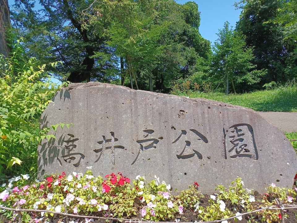 Takaido Park