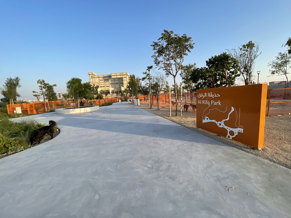 Al Rifq Park حديقة الرفق