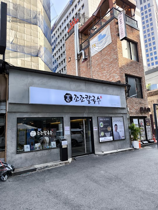 Jojo Kalguksu
