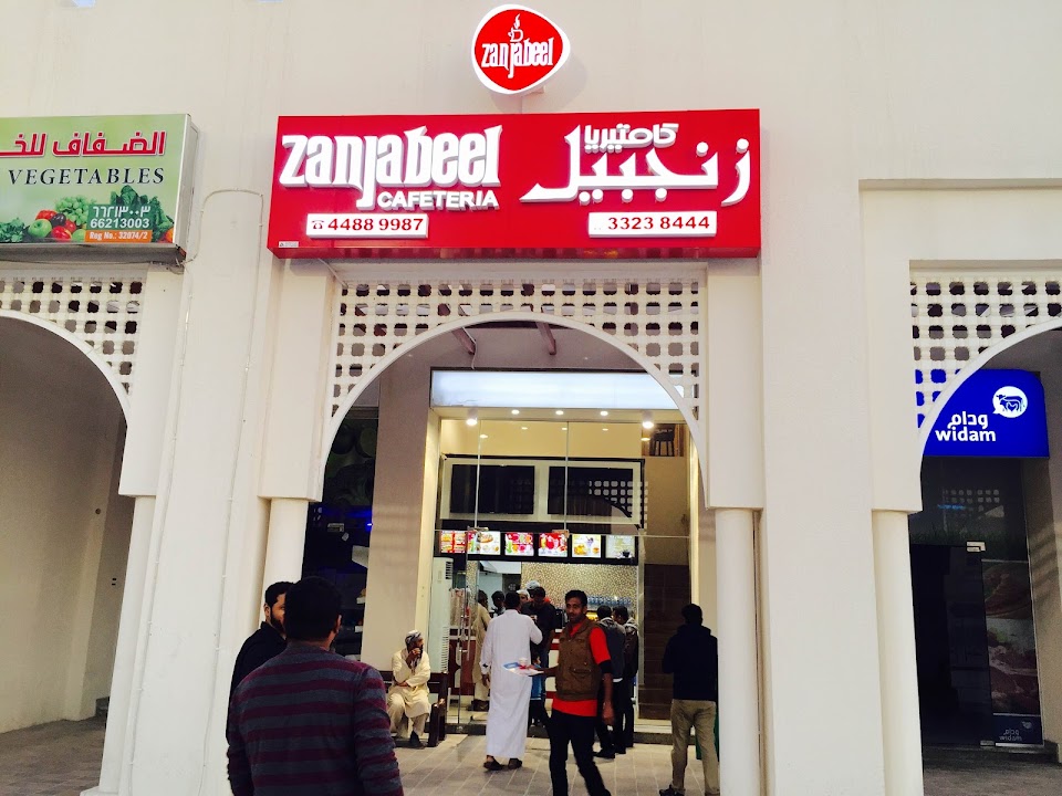 Zanjabeel Dafna