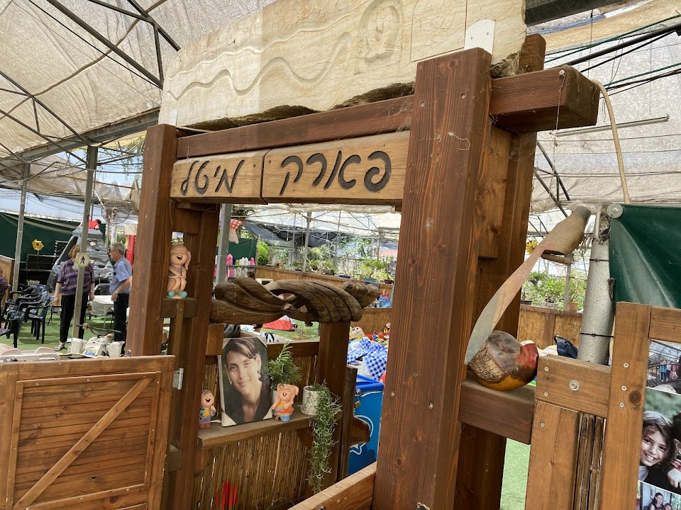 Regev Nursery