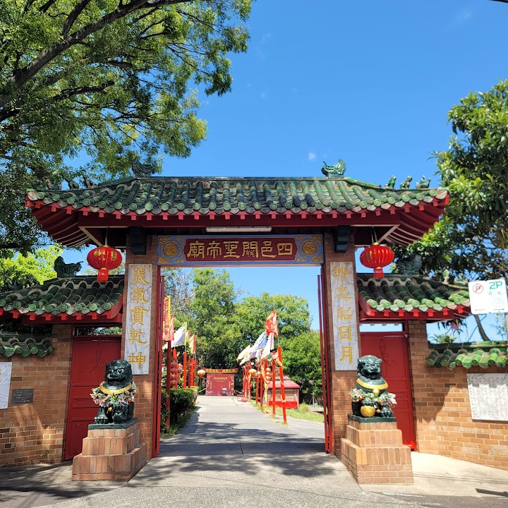 Sze Yup Kwan Ti Temple