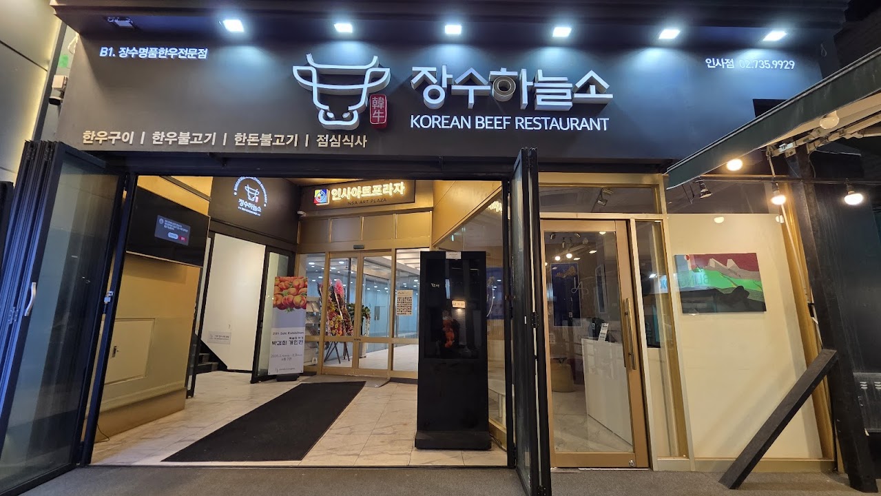 Jangsu Sky Beef