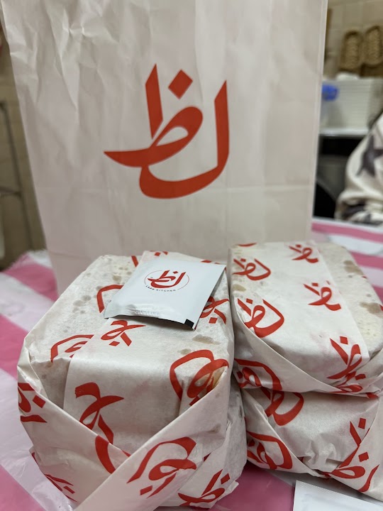 لظ