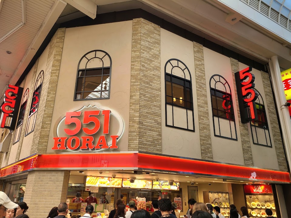 551 Horai Honten