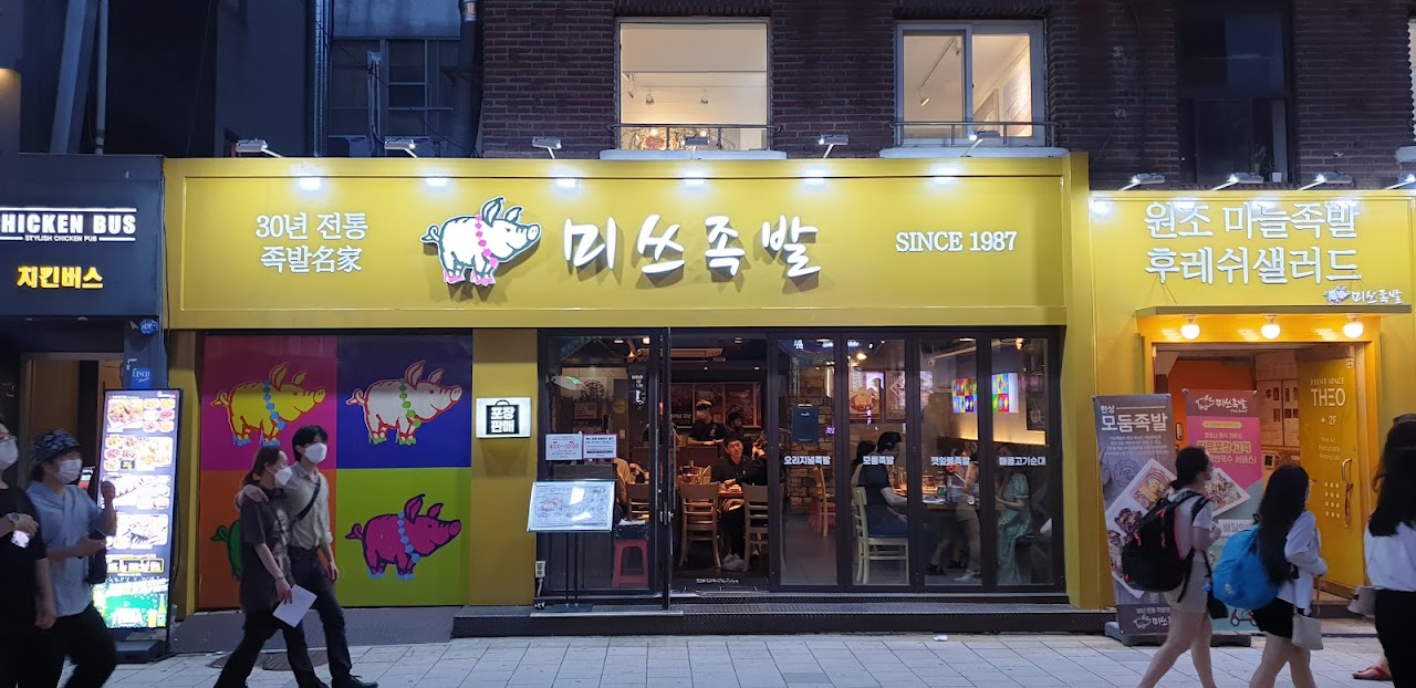 Myth Jokbal Hongdae