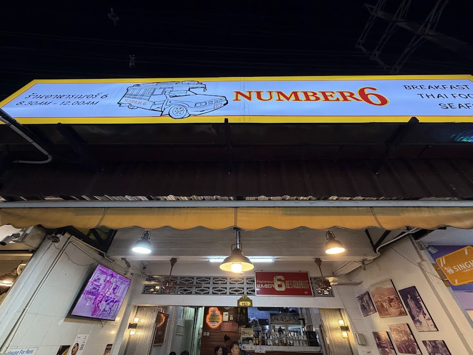 No.6 Restaurant