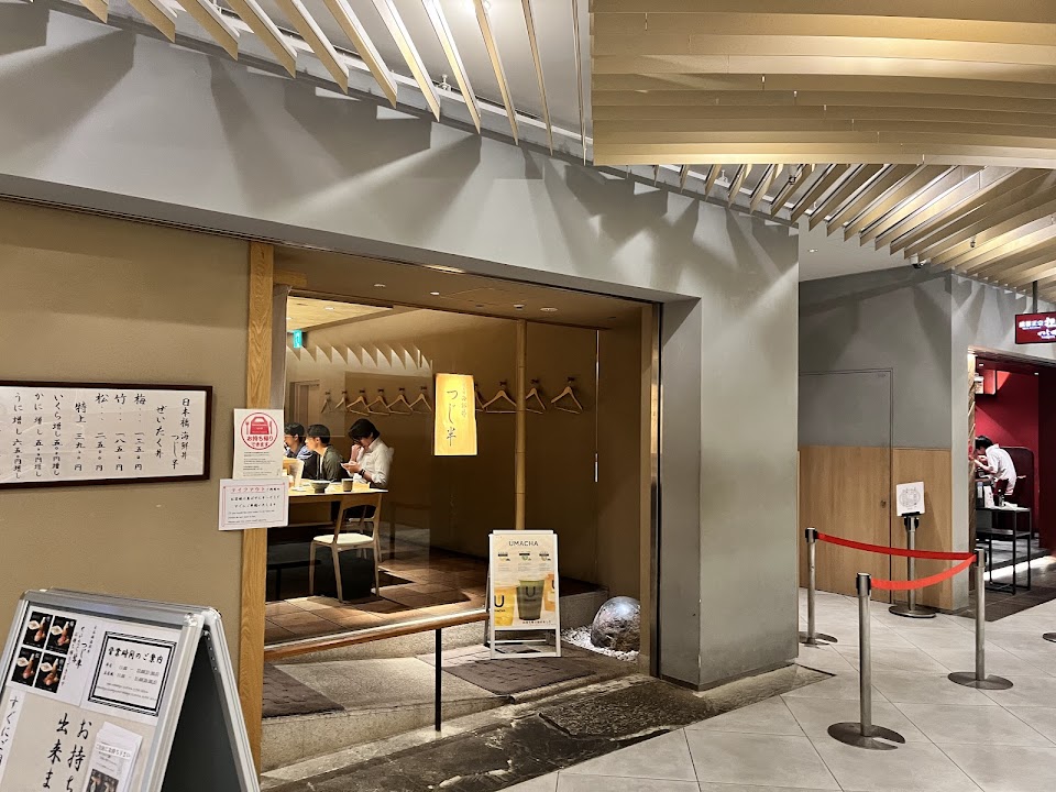 Nihonbashi Kaisen Don Tsujihan - Ark Hills Branch