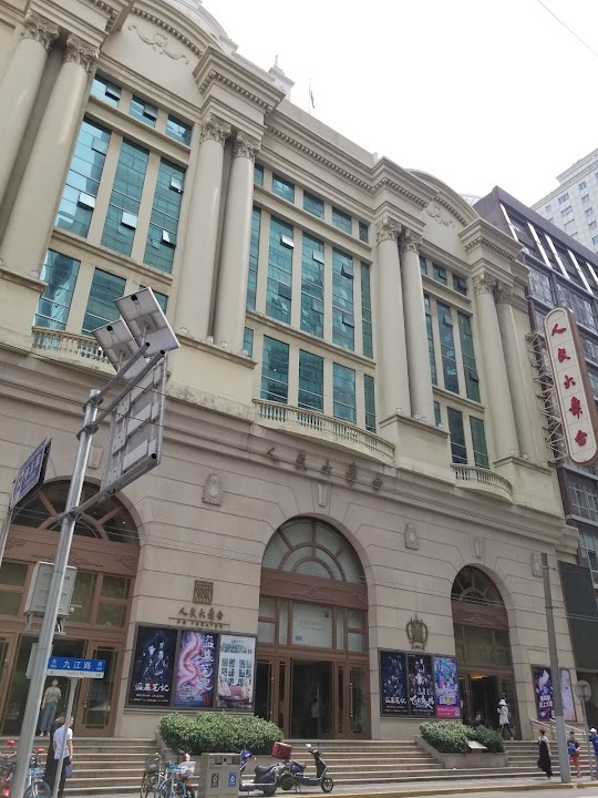 PG Theater