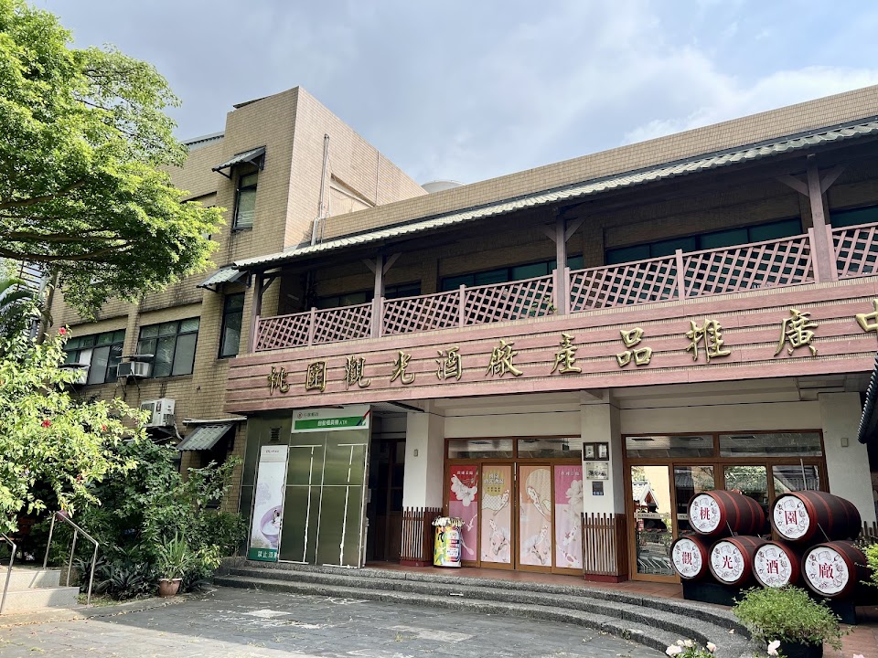 Taiwan Tobacco & Liquor Corporation Taoyuan Sake Brewery