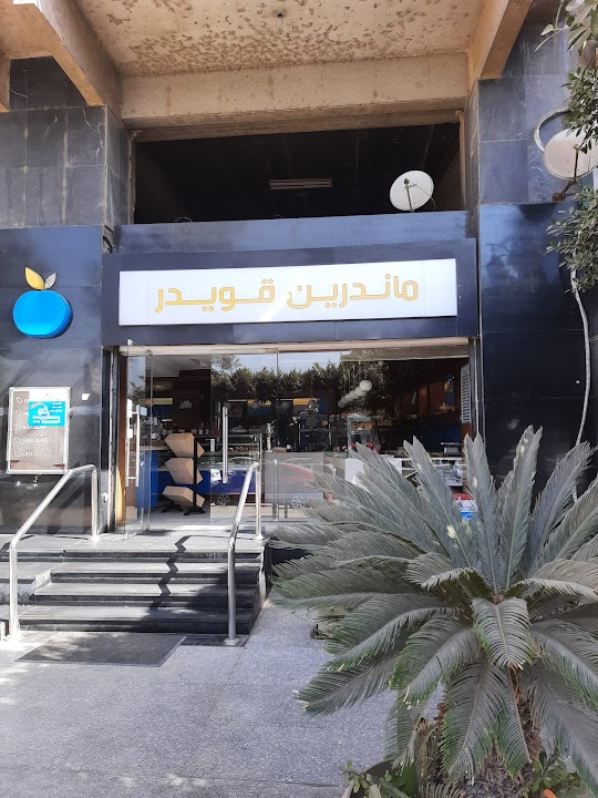 Mandarine Koueider – Maadi