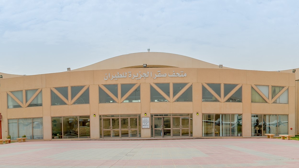 Saqer Al-Jazirah Royal Air Force Museum