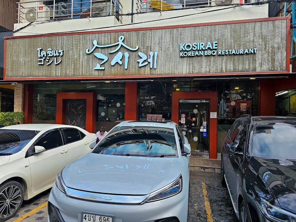 Kosirae